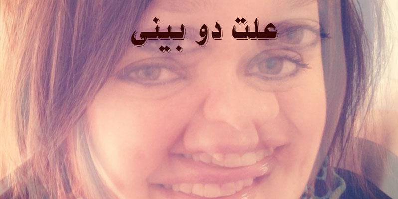 علت دوبینی